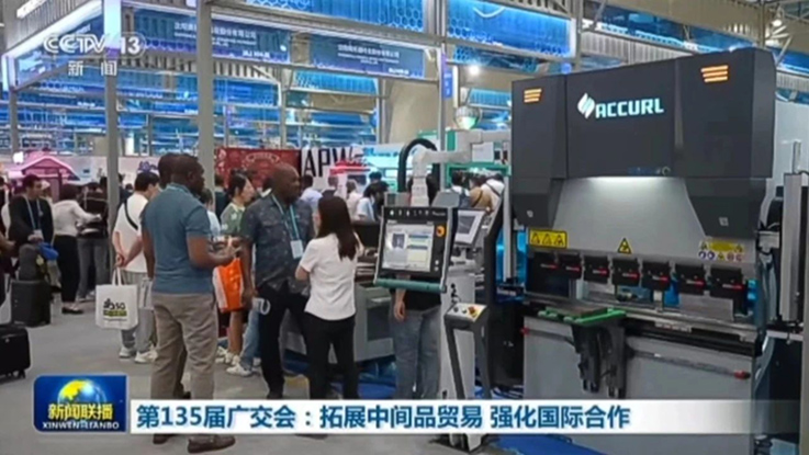 Warum die ACCURL Brand Exhibition Hall im CCTV News Network vertreten ist