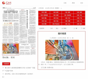 People's Daily besucht ACCURL, um den hochwertigen Code der industriellen Fertigung zu entschlüsseln.